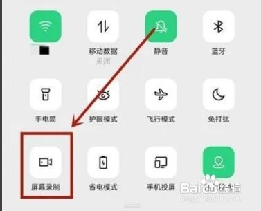 oppoa32手机如何屏幕录制