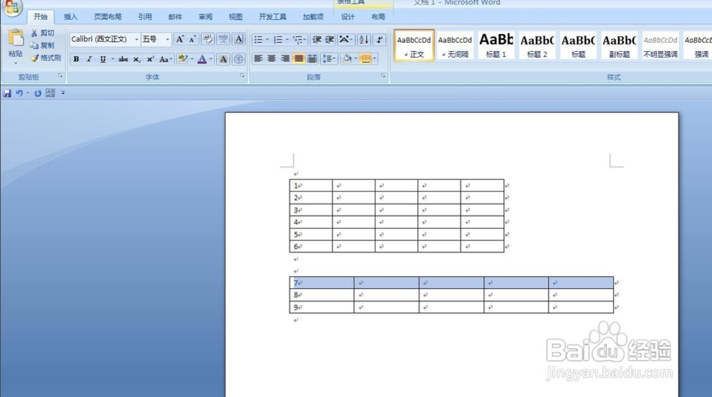 word表格单元格合并