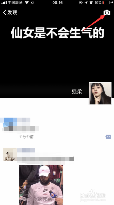 微信朋友圈怎么发文字不发图片