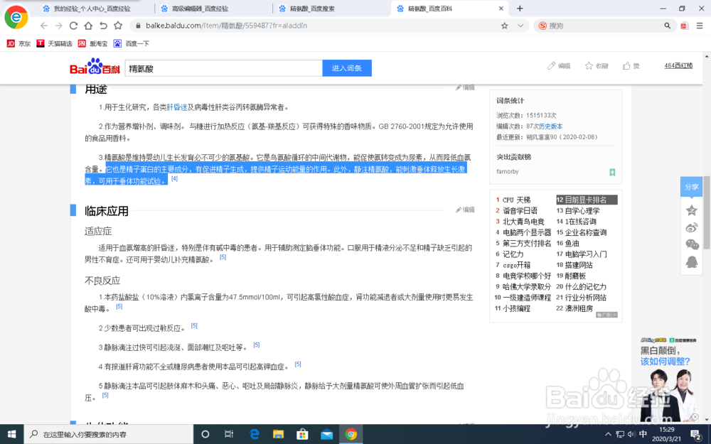 青少年如何长高