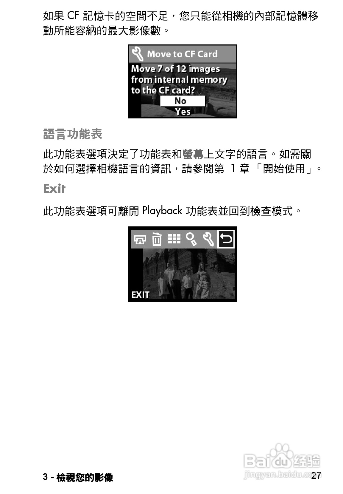 惠普Photosmart 120数码相机使用说明书:[4]