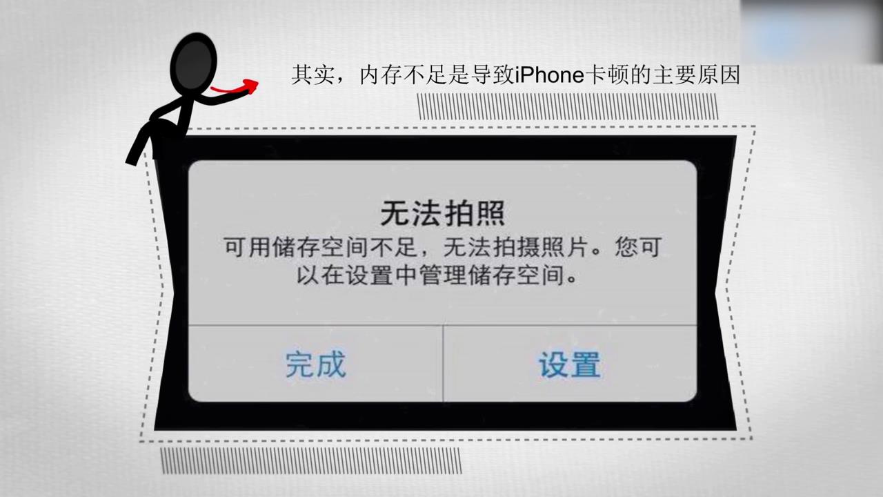 苹果手机出现卡顿怎么办