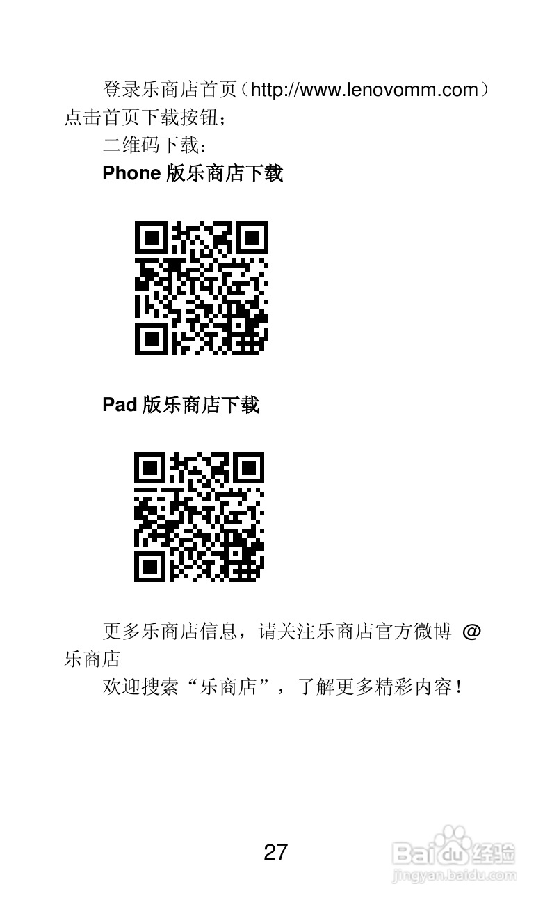 联想Lenovo A820e手机说明书:[3]