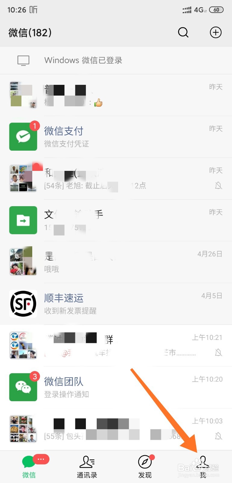 如何通过微信交话费