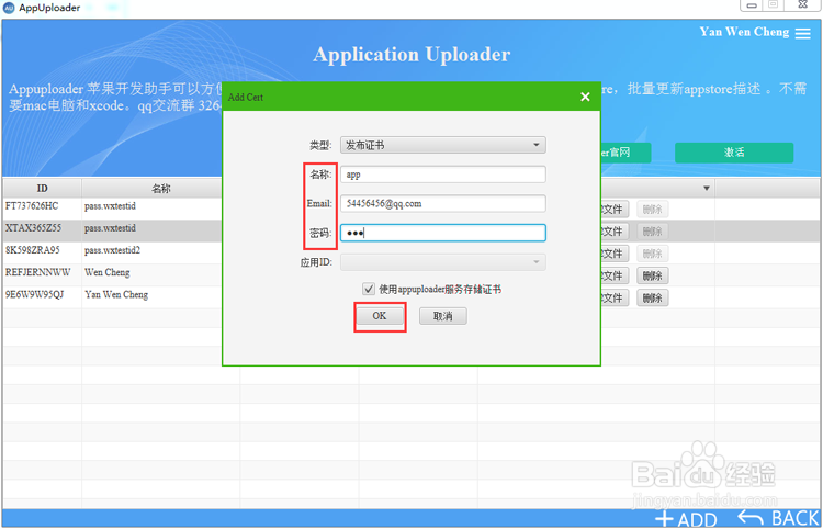 iOS app上架App Store流程