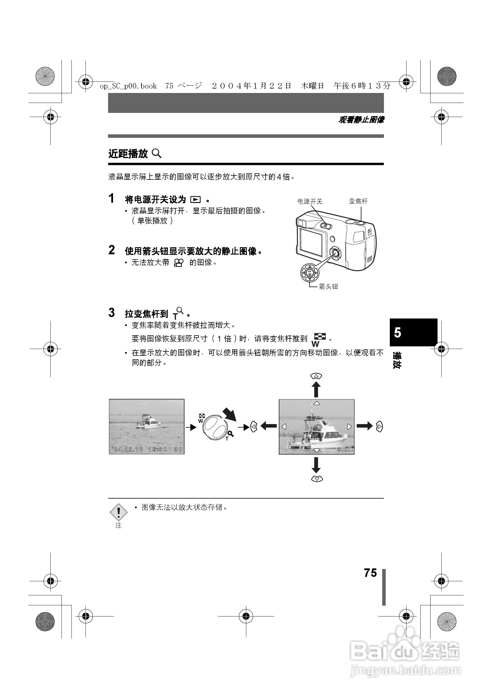 奥林巴斯X-100数码相机使用说明书:[8]