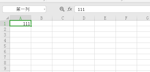 如何修改EXCEL列名