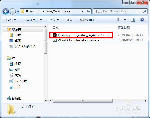 Word Clock怎么设置