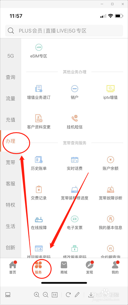 联通手机号怎么注销
