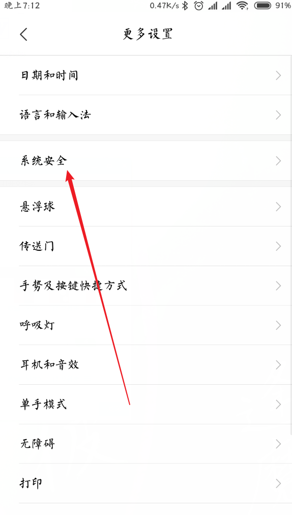 小米5定位设置在哪