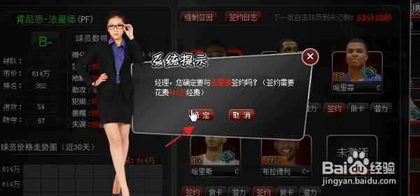 梦之队怎样签约球员