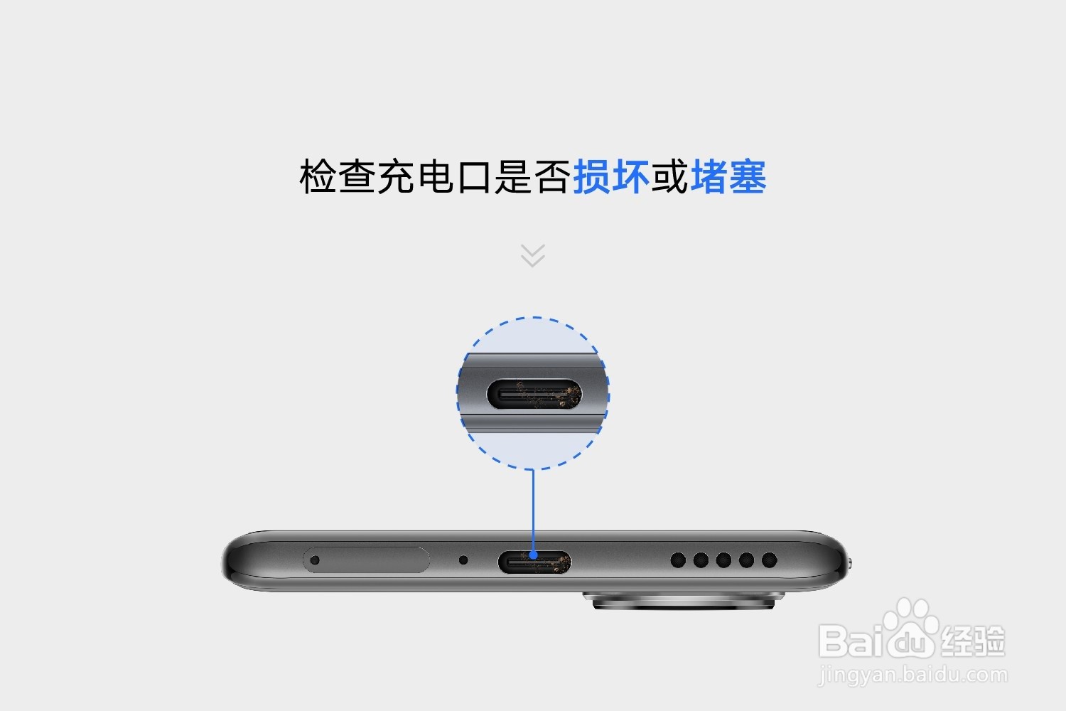 荣耀手机充不进去电怎么办？