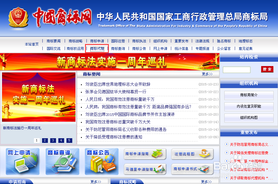 如何辨别商标代理公司是否正规可靠