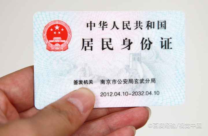换身份证去哪里办理