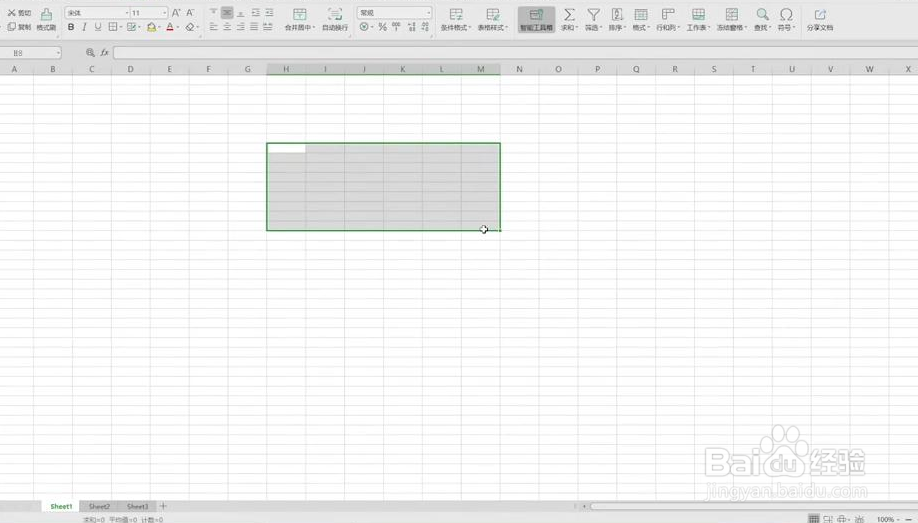 xlsx表格怎么制作