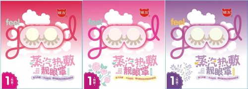 蒸汽眼罩简单使用步骤