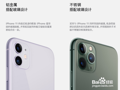 iphone11和iphone11pro哪个更值得入手
