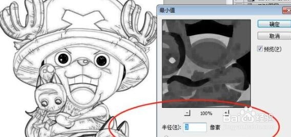运用ps软件快速把漫画的图片转成线稿图教程