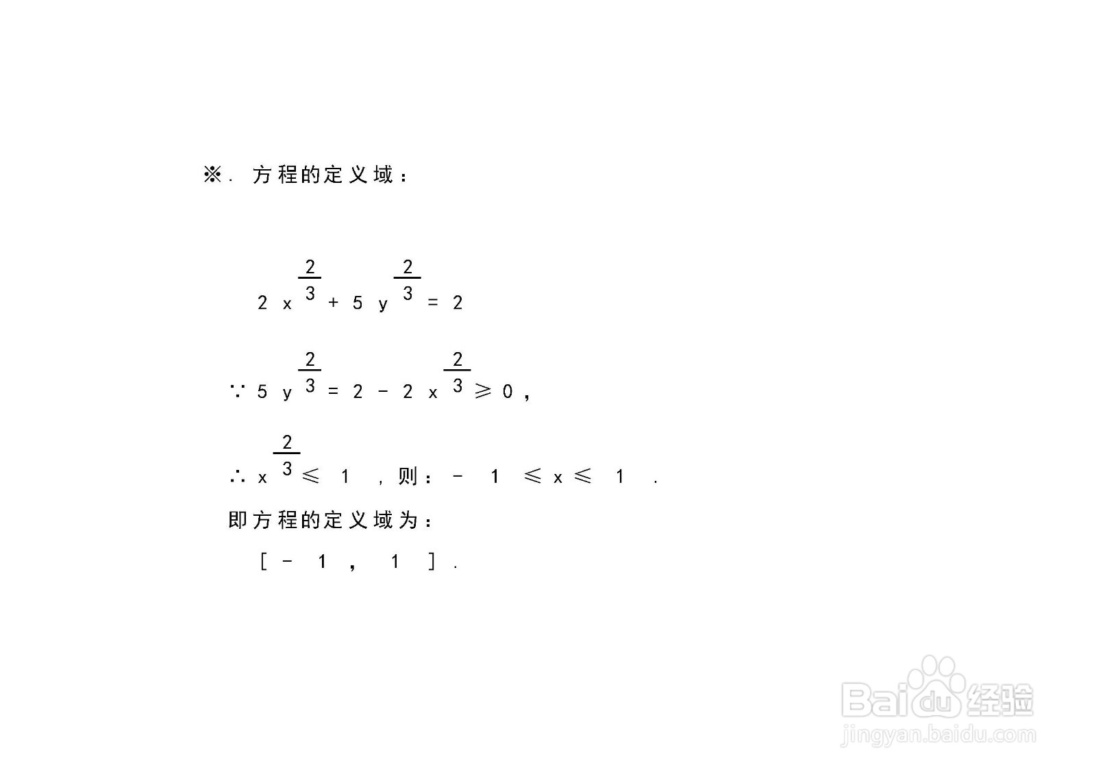 曲线方程2x^(2/3)+5y^(2/3)=2的图像