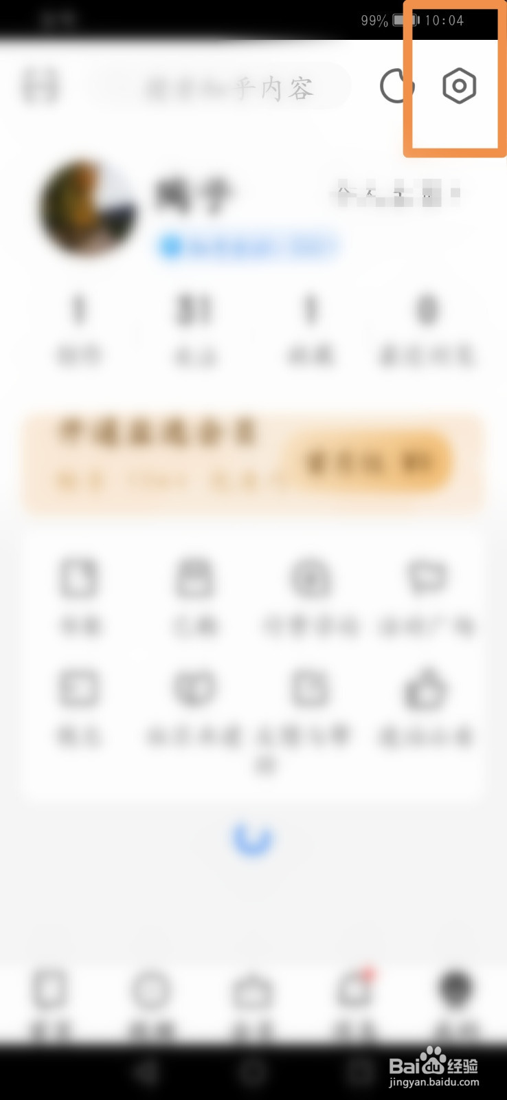 知乎怎么开启自动下载更新功能