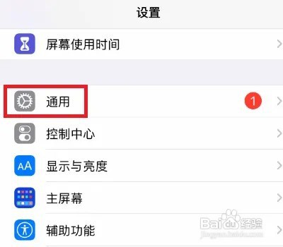 苹果手机天天断网重启就好了