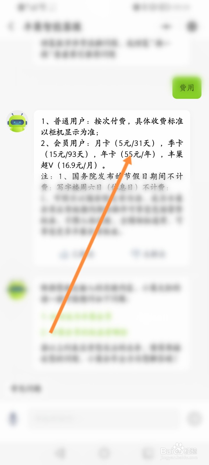 丰巢怎么收费