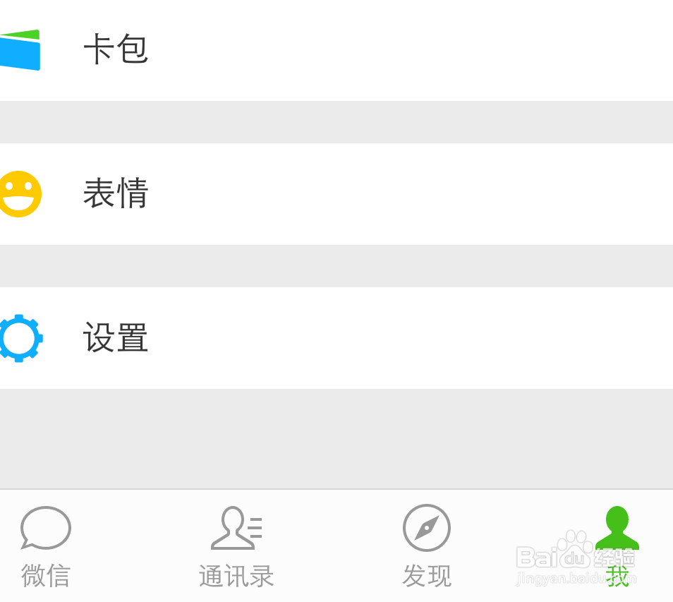 怎么在微信中群发信息？