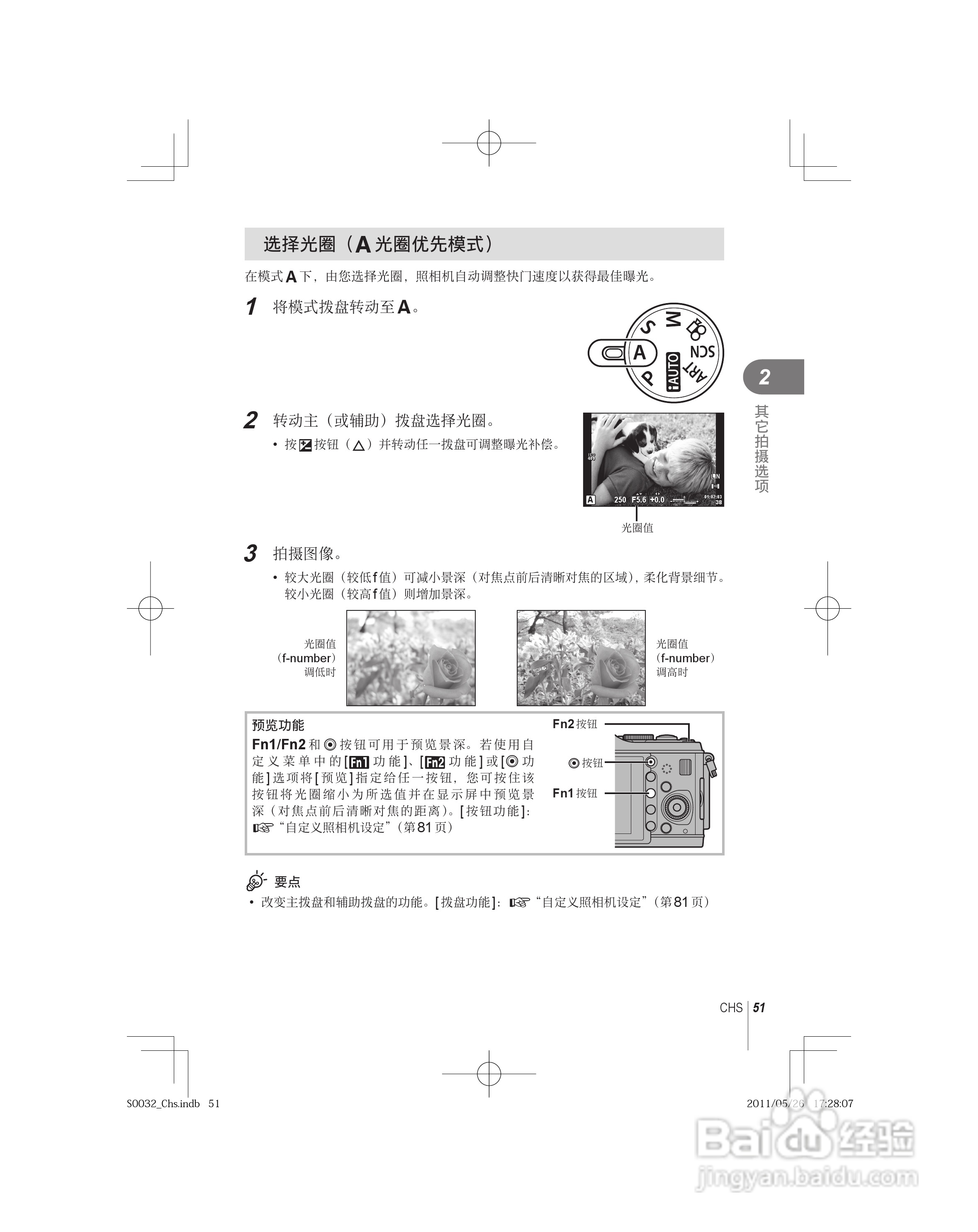 奥林巴斯E-P3数码照相机使用说明书:[6]