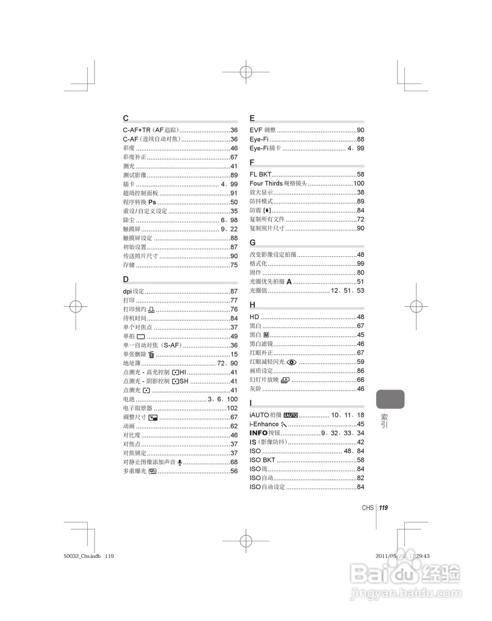 奥林巴斯E-P3数码照相机使用说明书:[12]