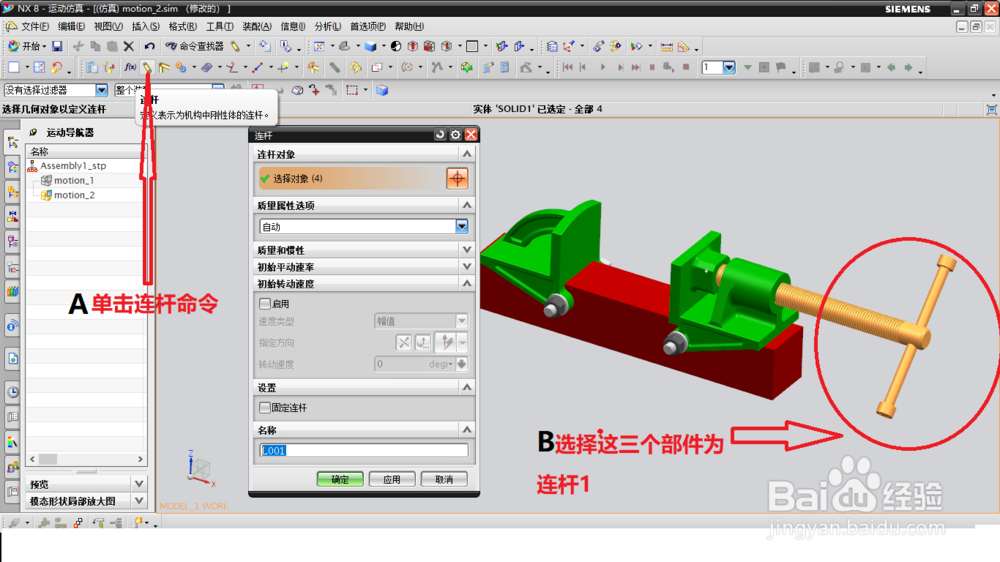 UG/NX 中间歇函数step的简单应用