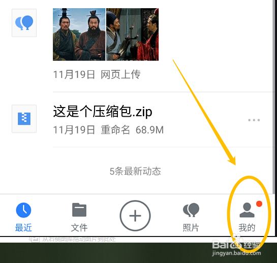 腾讯微云如何查看分享链接的密码