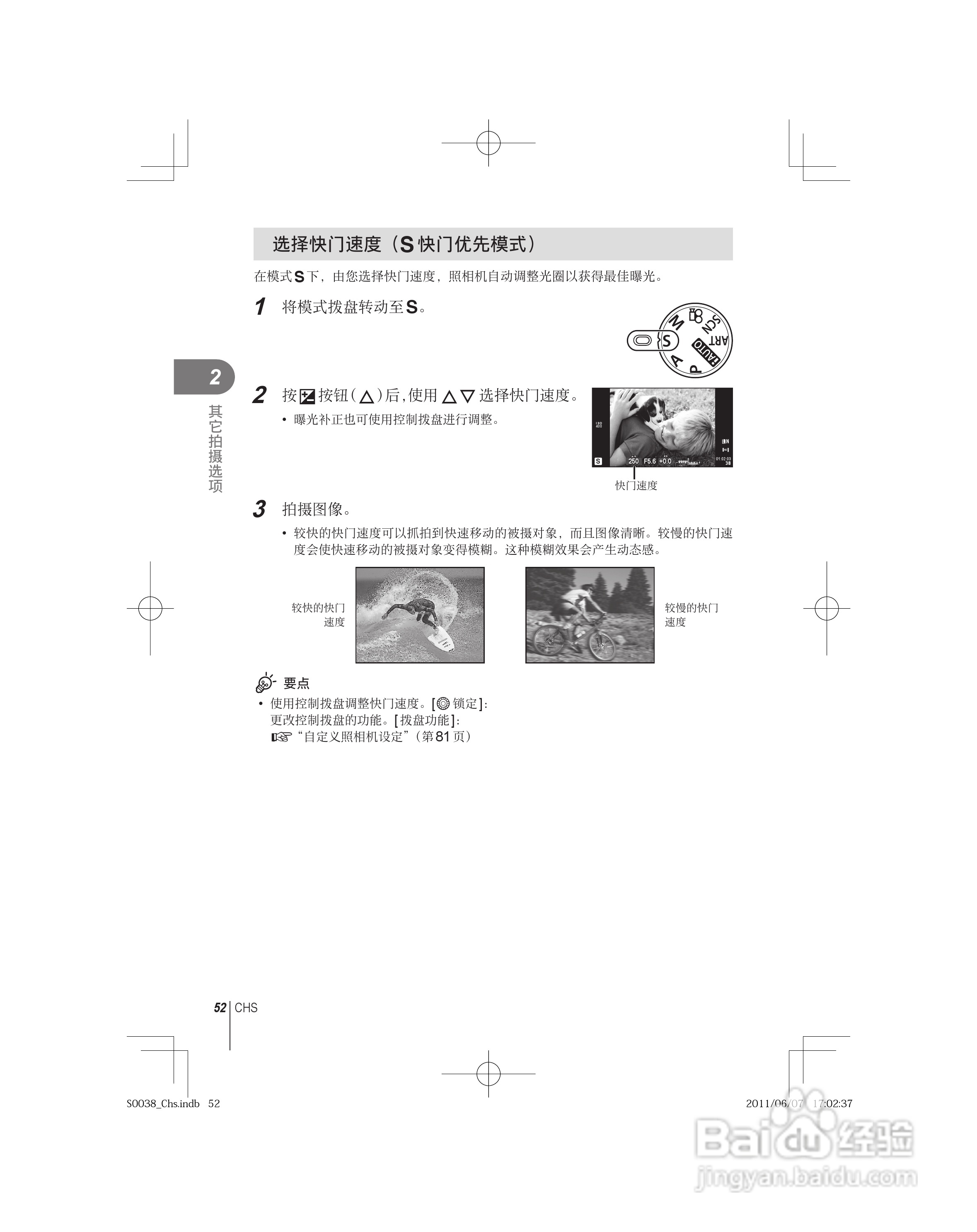 奥林巴斯E-PL3数码照相机使用说明书:[6]