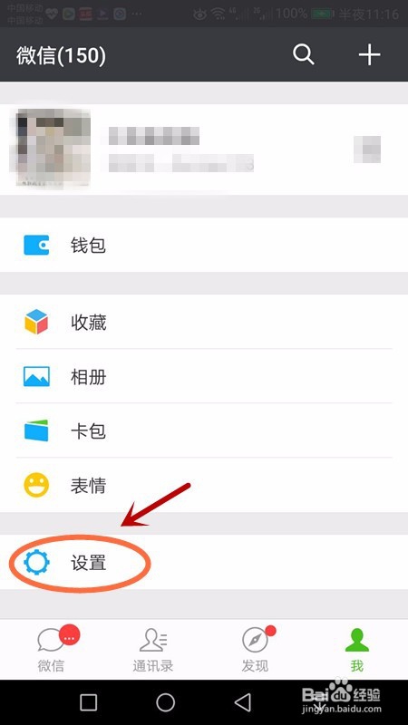 如何清理微信空间内存