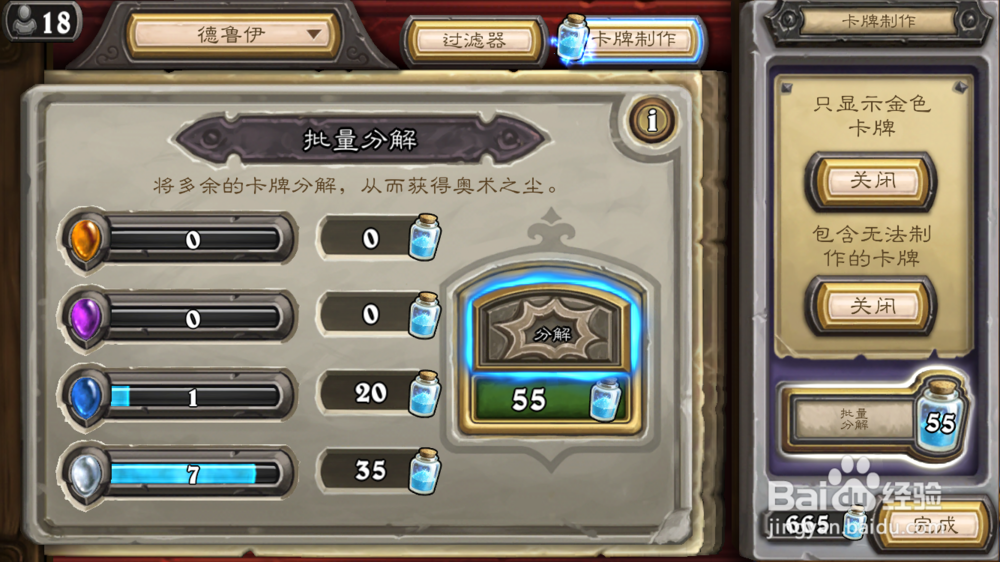 炉石传说如何获取传说级卡牌(“橙卡”)