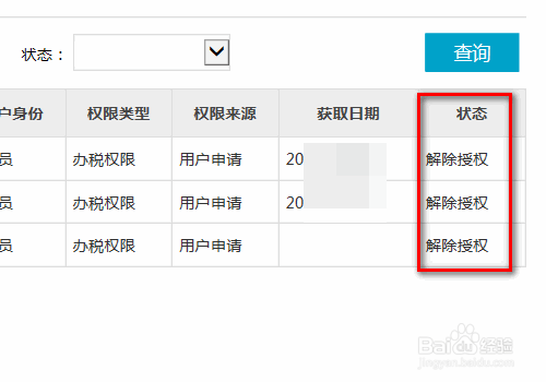 办税人员怎么变更?