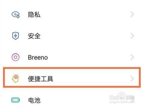 realme真我GT大师探索版怎么启用全面屏