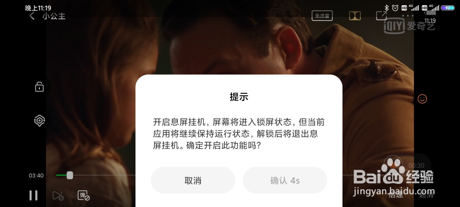 红米K30如何使用自带视频工具