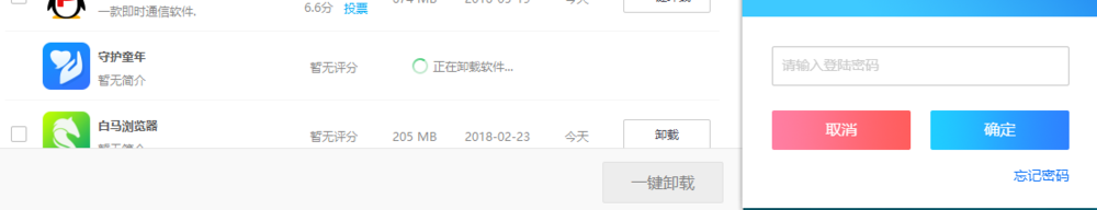 网络环境怎么保护 守护童年使用说明