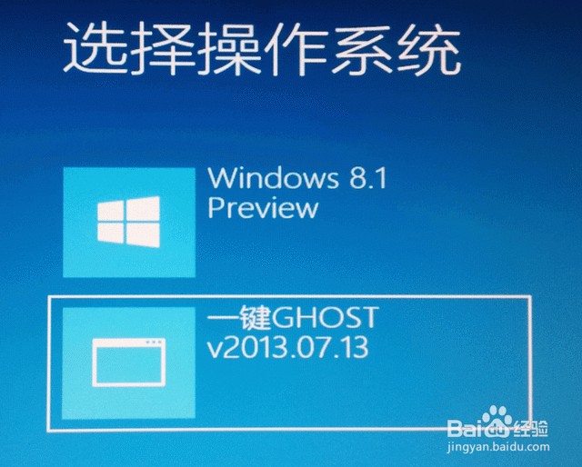 如何用一键GHOST备份及还原系统