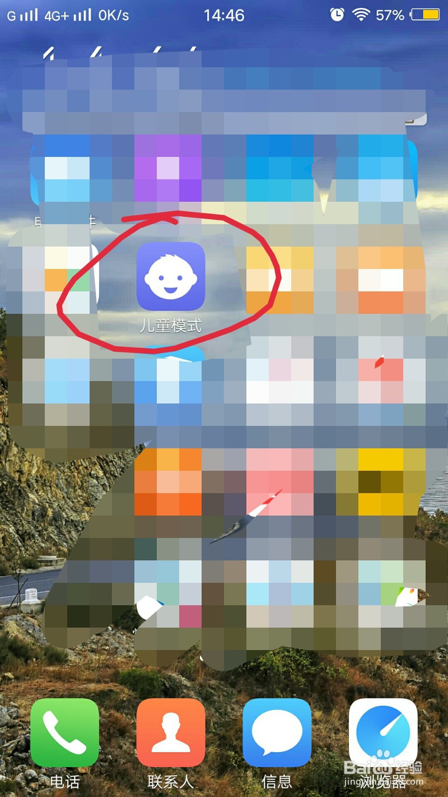 怎样控制孩子使用手机的时间