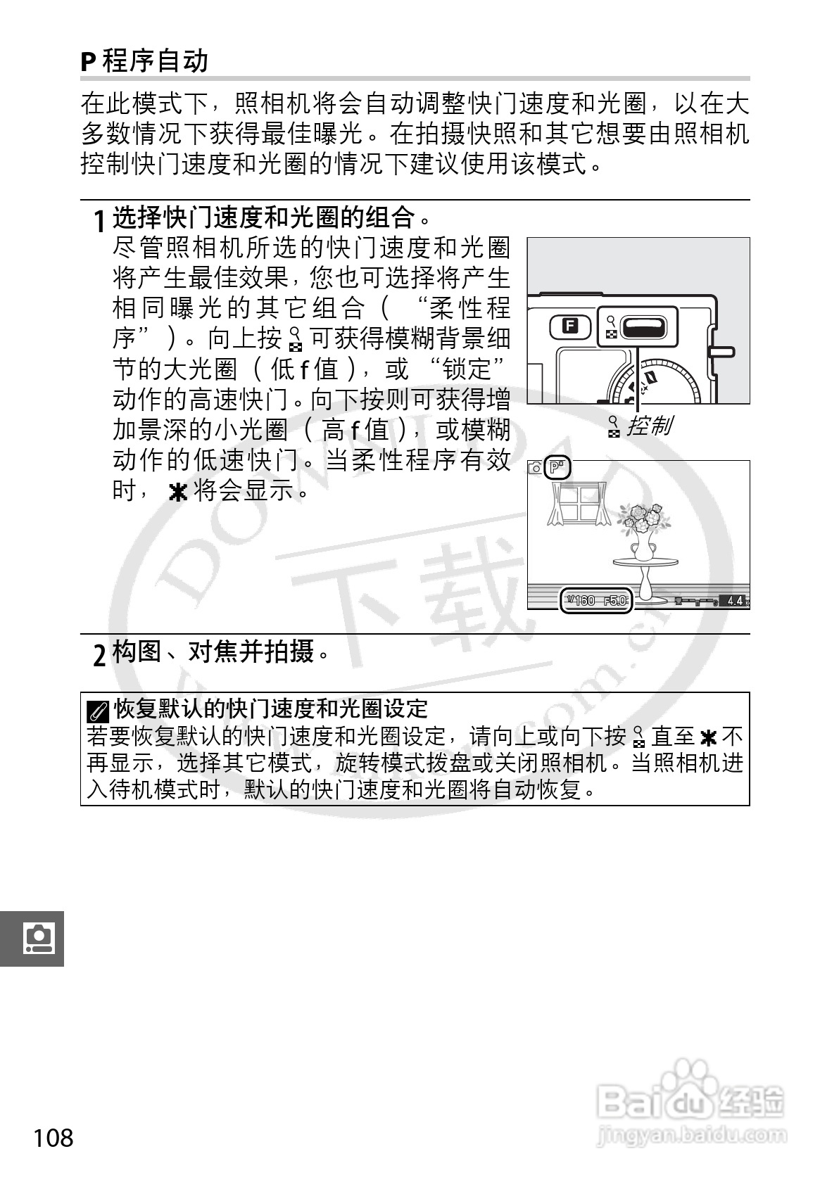 尼康Nikon 1 J1数码相机使用说明书:[13]
