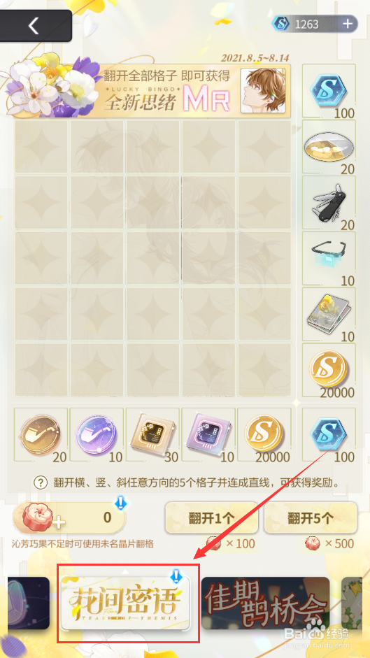 未定事件簿MR卡片怎么获得