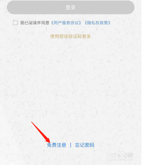中国体育彩票APP怎么注册账号