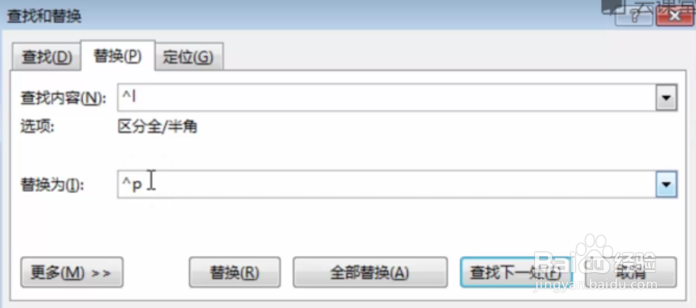 怎么快速清除网上复制文字的换行符——word操作
