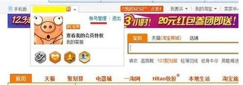 如何修改淘宝账户名
