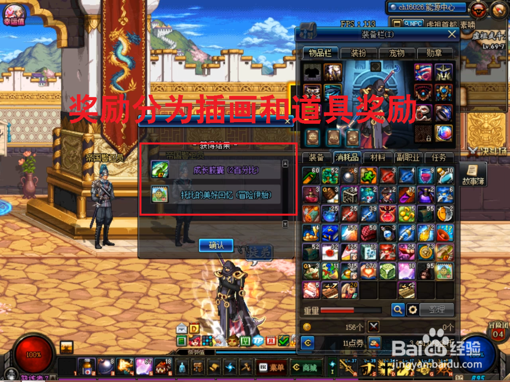 DNF托比的冒险怎么玩？