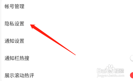 好看视频APP怎么关闭个性化广告？