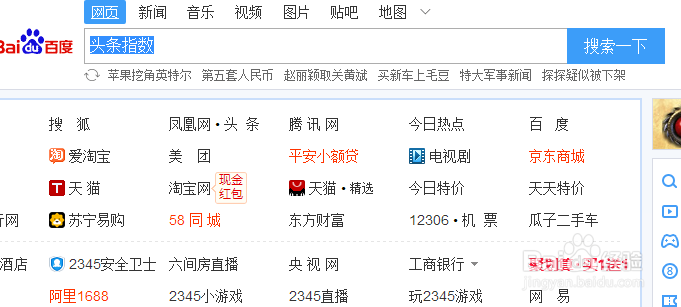 如何利用头条指数进行关键词热度对比