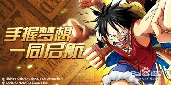 航海王启航2.0攻略