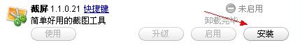 搜狗输入法扩展功能管理器怎么关闭